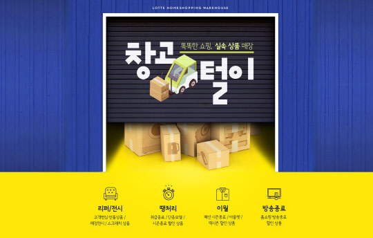 Ȩ¼îÇÎ ¸®ÆÛ ¡¤ Àü½Ã»óǰ ÆÇ¸Å¡¦ ·Ôµ¥¾ÆÀ̸ô, ÃÖ´ë 90% ÇÒÀΠȨ¼îÇÎ ¸®ÆÛ ¡¤ Àü½Ã»óǰ ÆÇ¸Å¡¦ ·Ôµ¥¾ÆÀ̸ô, ÃÖ´ë 90% ÇÒÀÎ